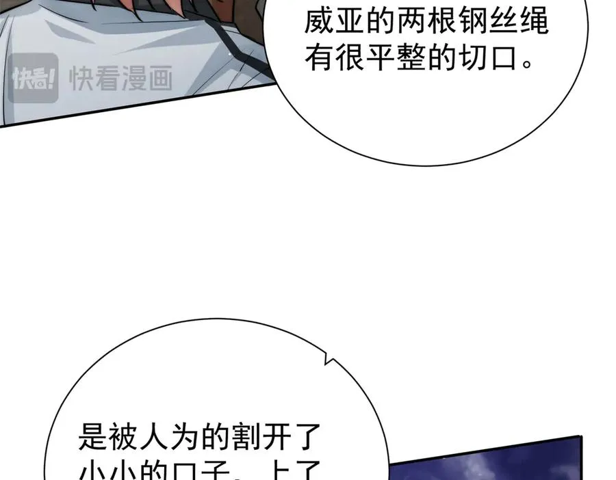 38 强行脑补 第76页