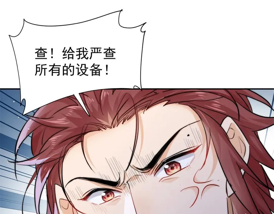 38 强行脑补 第84页