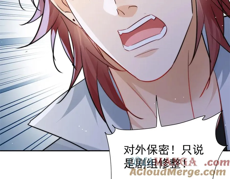 38 强行脑补 第85页