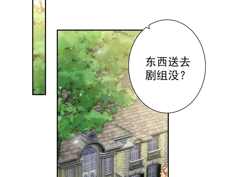 38 强行脑补 第88页