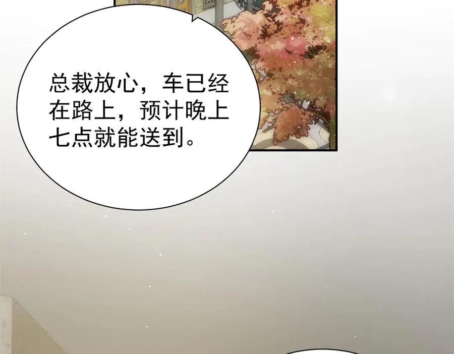 38 强行脑补 第90页
