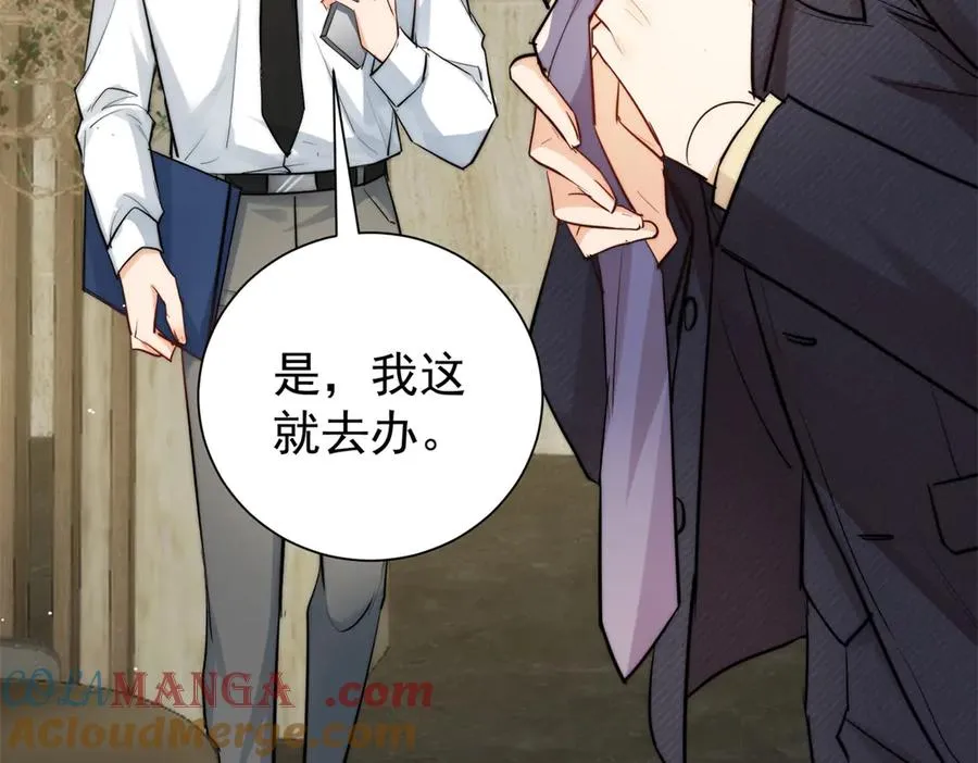 38 强行脑补 第93页