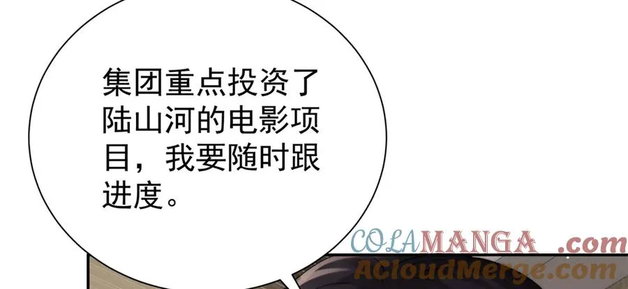 38 强行脑补 第101页