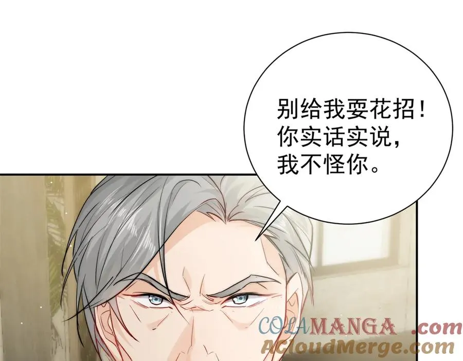 38 强行脑补 第105页