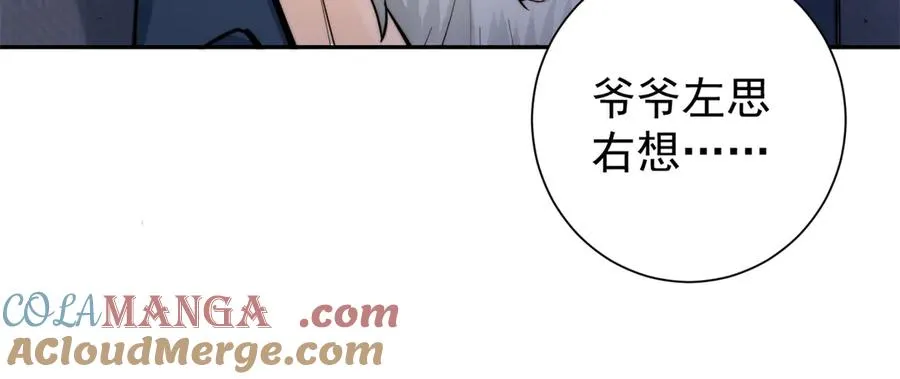 38 强行脑补 第117页