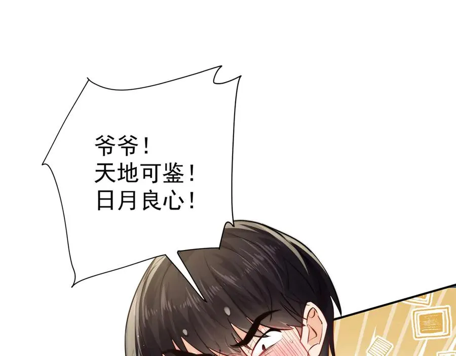 38 强行脑补 第122页