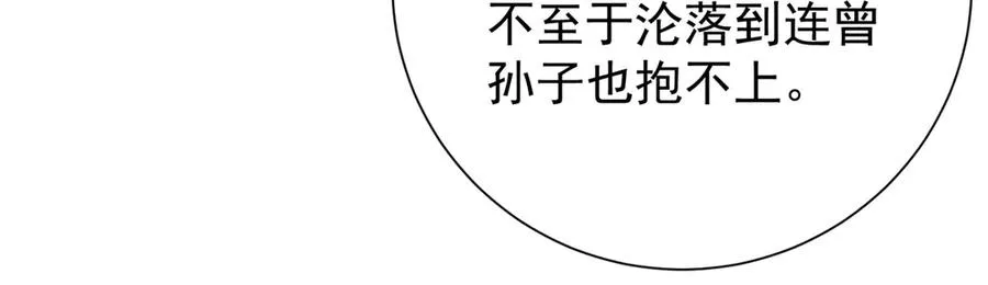 38 强行脑补 第128页