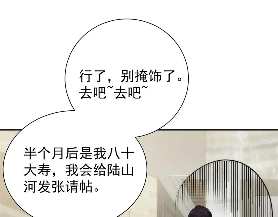 38 强行脑补 第132页