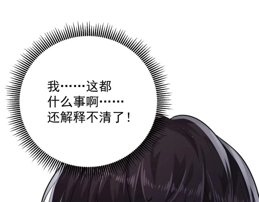 38 强行脑补 第135页