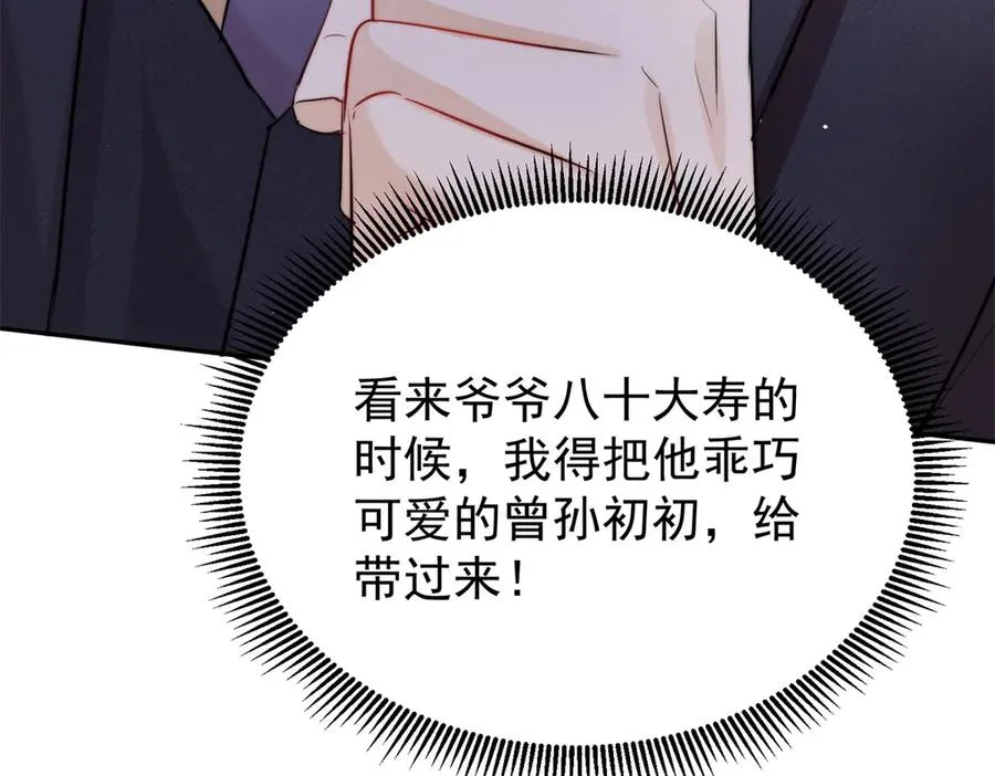 38 强行脑补 第139页