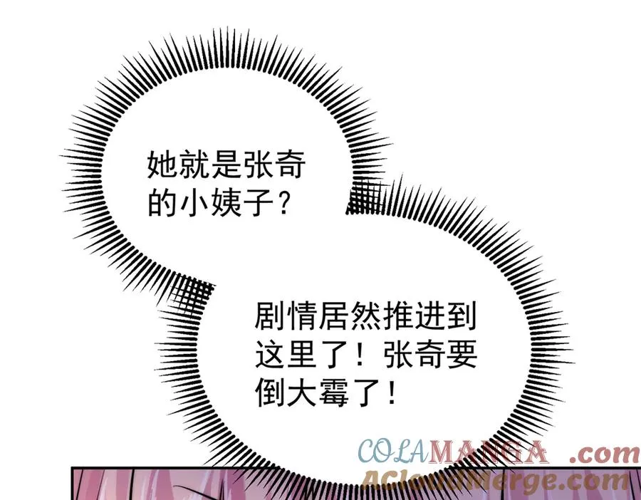 39 准备作妖 第25页