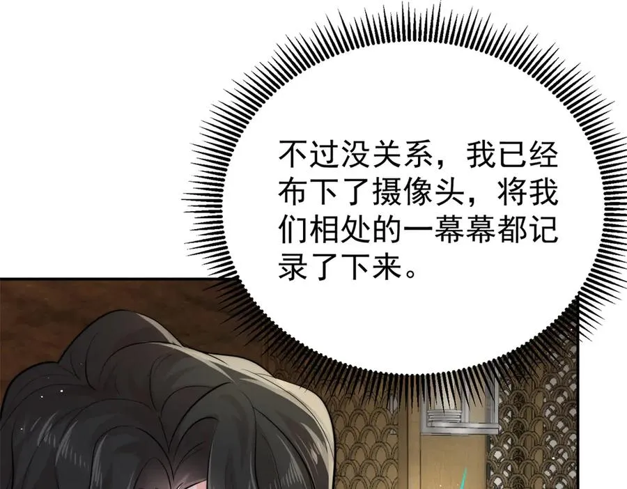 39 准备作妖 第60页