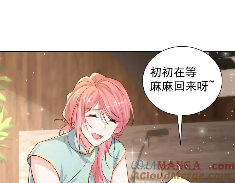 39 准备作妖 第101页