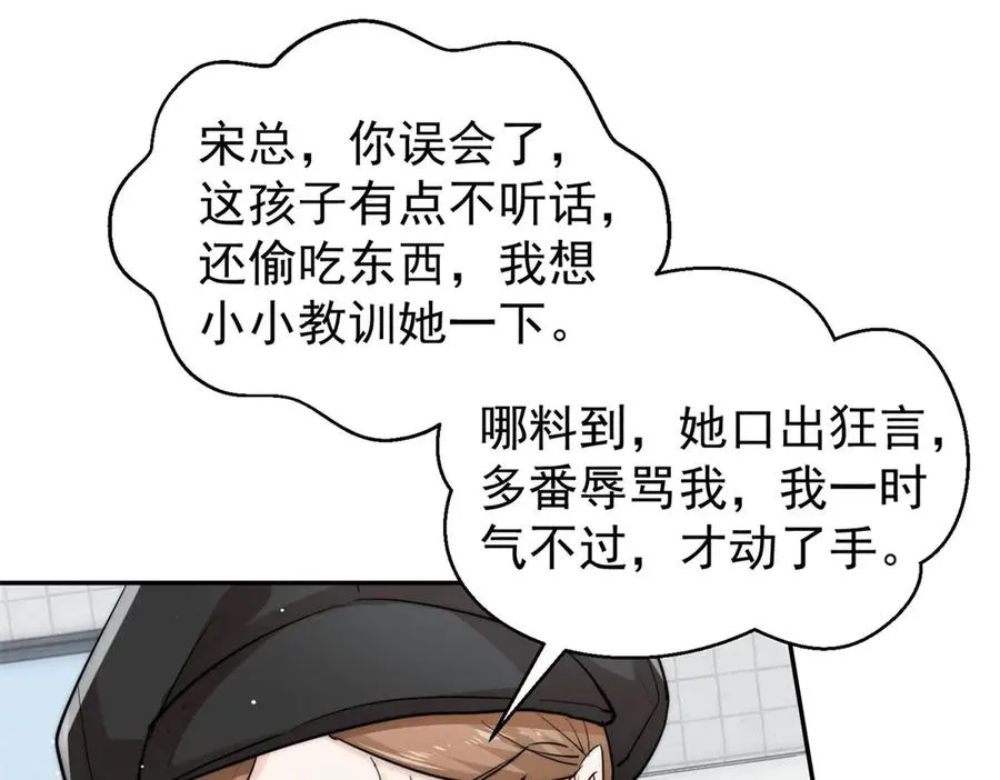 45 智斗绿茶 第7页