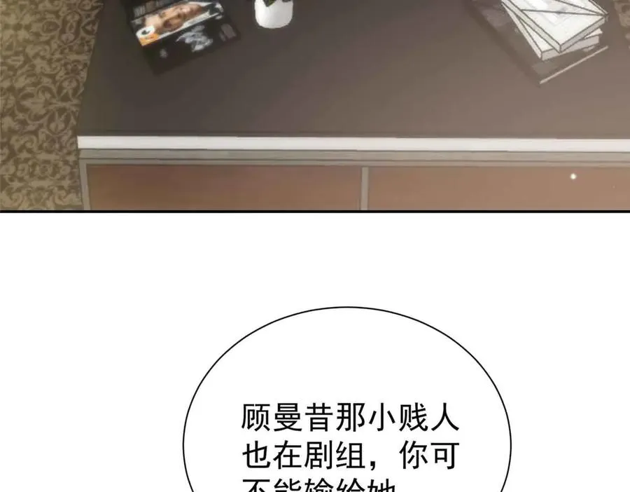 47 恶毒女配重新做人了？ 第75页