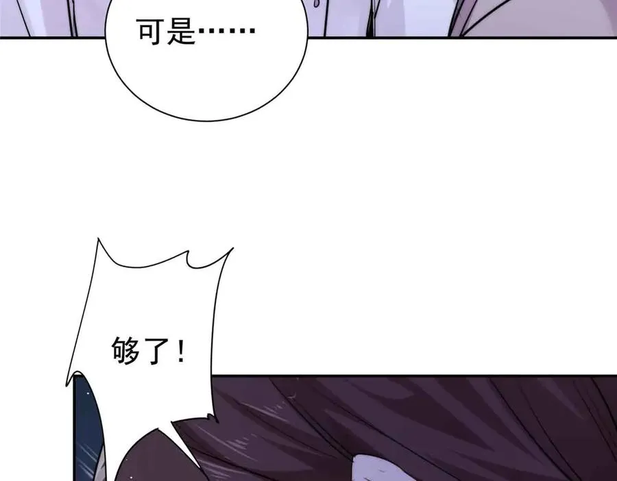 47 恶毒女配重新做人了？ 第87页