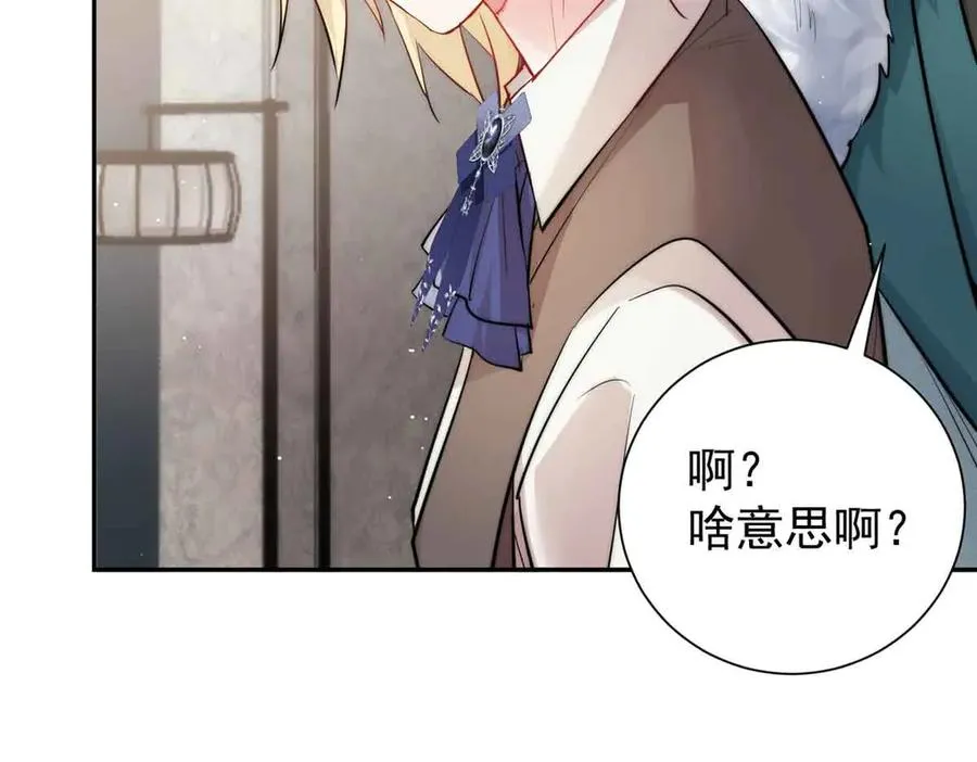 50 上钩了！ 第88页