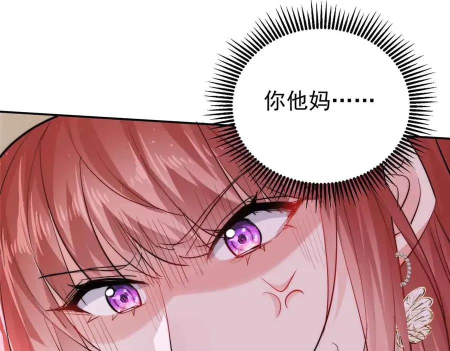 51 她要下手了 第114页