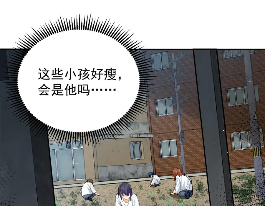 56 拯救小伙伴 第42页