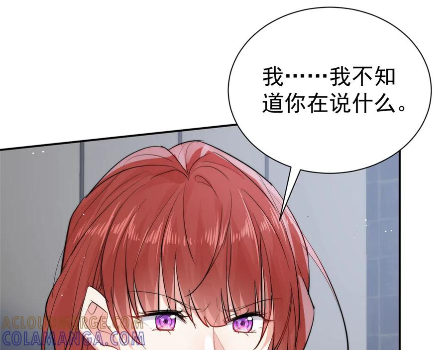 58 确认感情 第85页