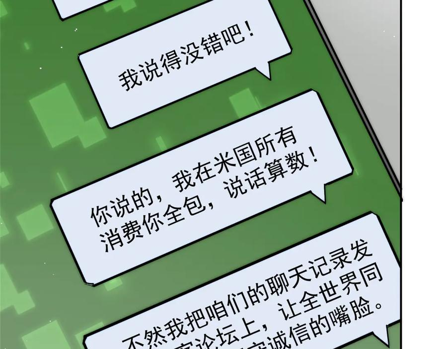 66 好久不见 第10页