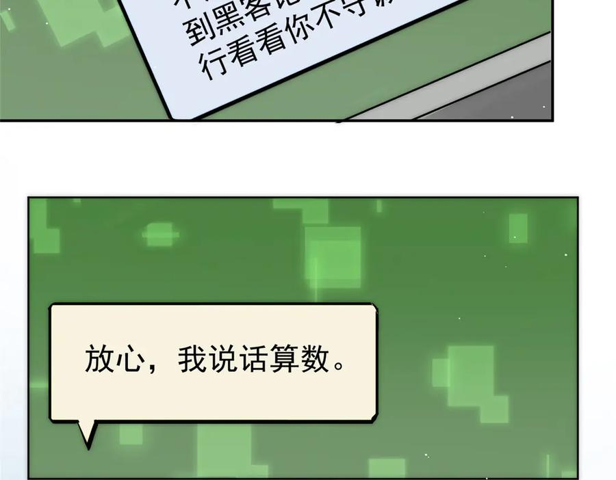 66 好久不见 第11页