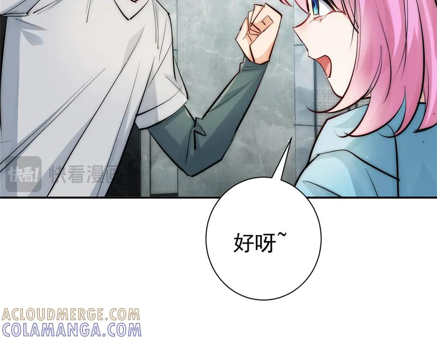 66 好久不见 第17页