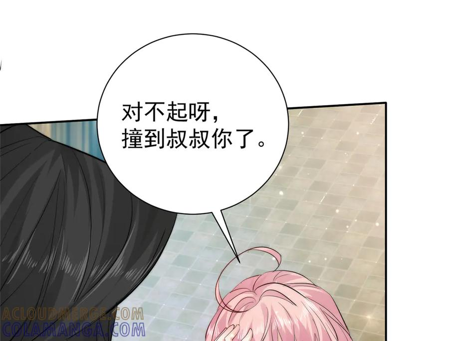 66 好久不见 第33页
