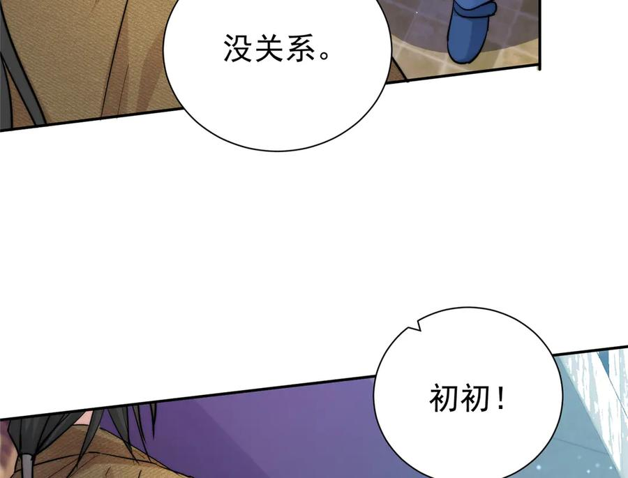 66 好久不见 第35页