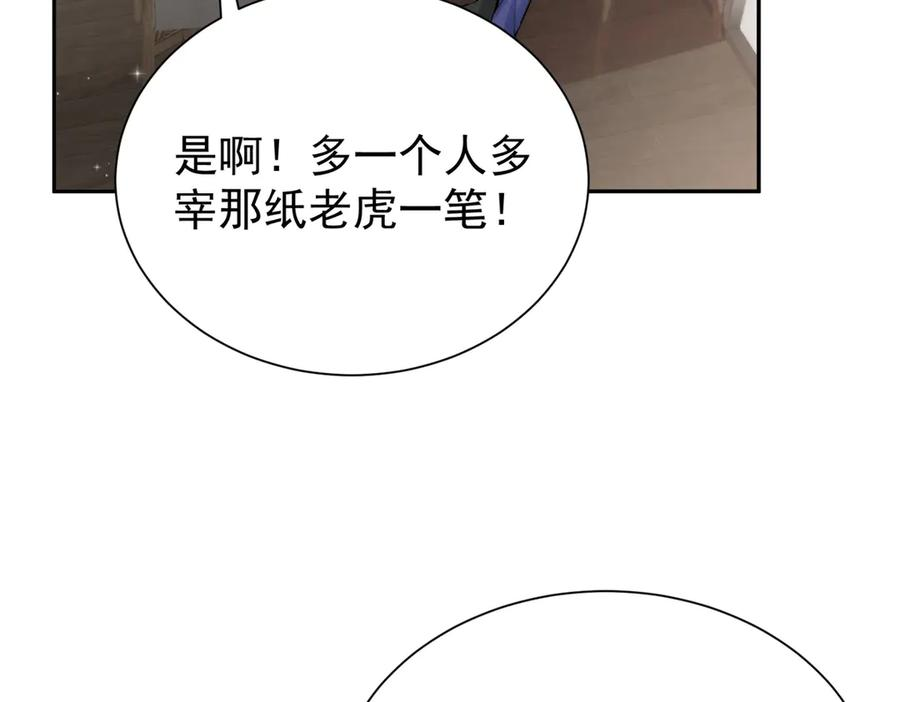 66 好久不见 第50页