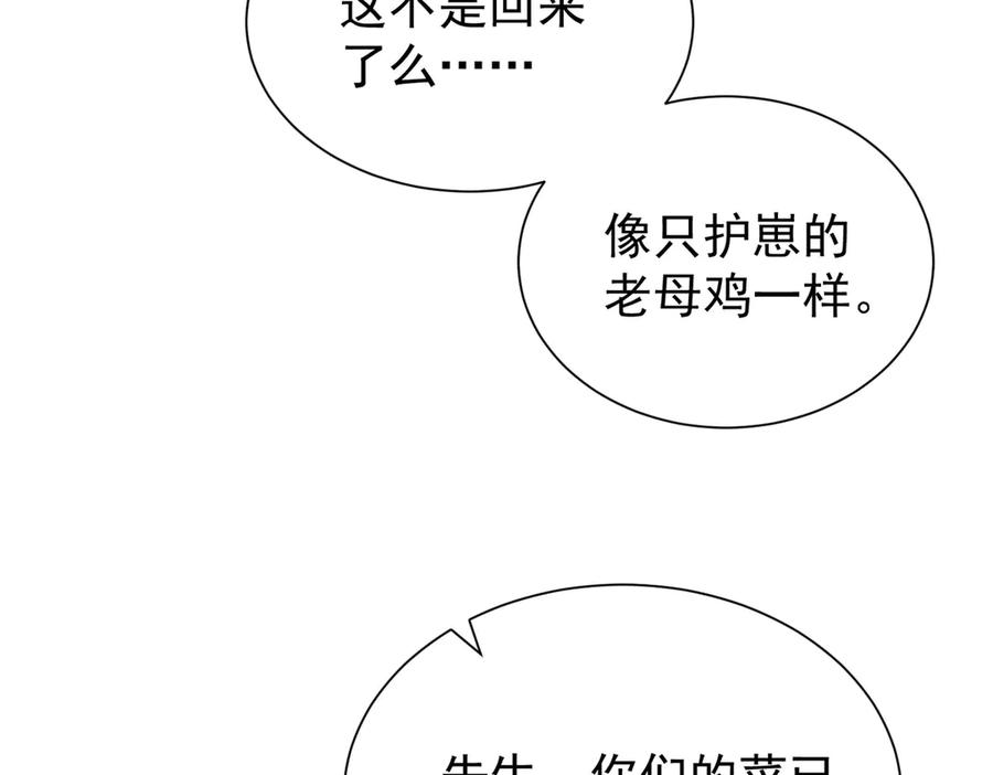 66 好久不见 第55页