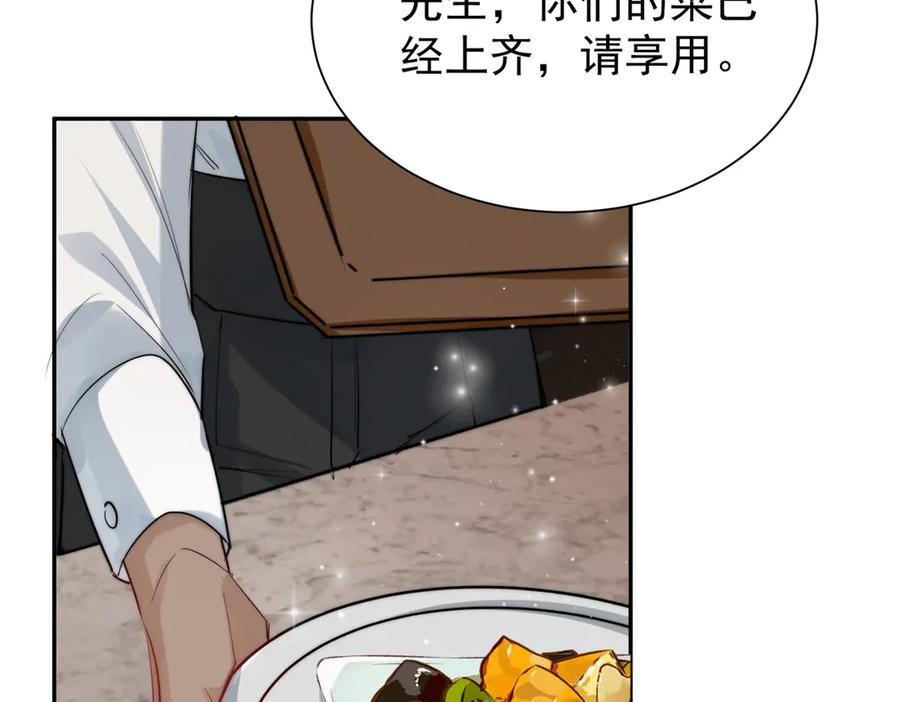66 好久不见 第56页