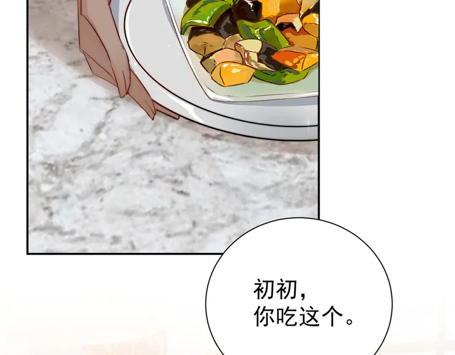66 好久不见 第58页