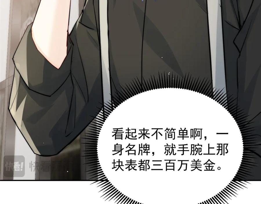 66 好久不见 第68页