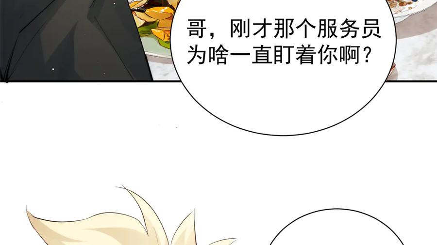 66 好久不见 第71页