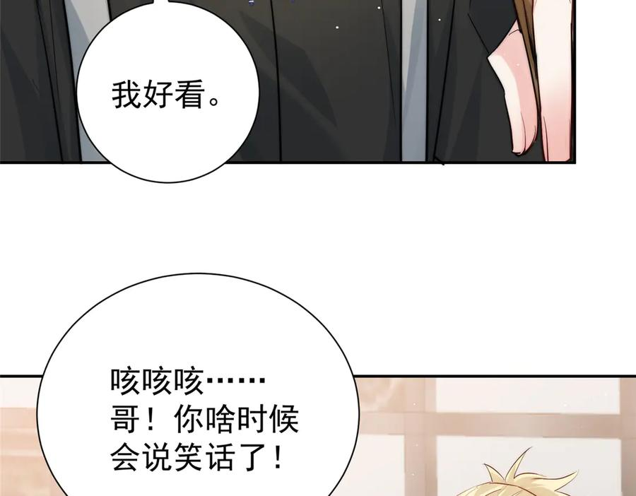 66 好久不见 第74页