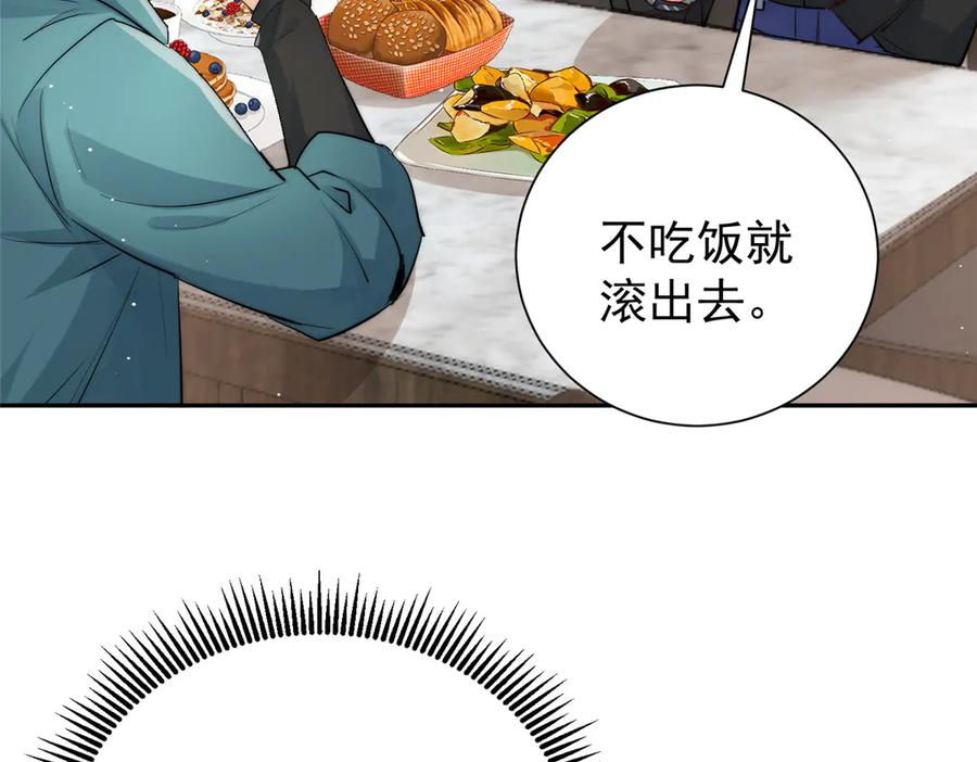 66 好久不见 第76页