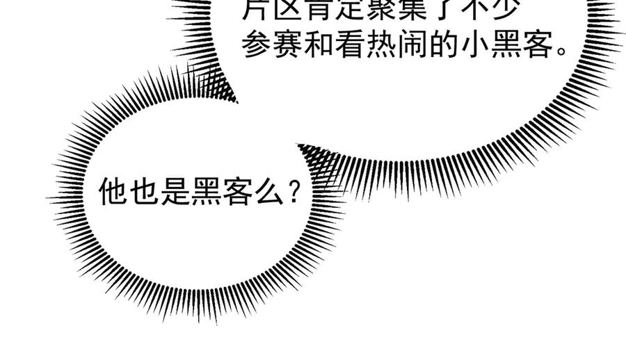 66 好久不见 第79页