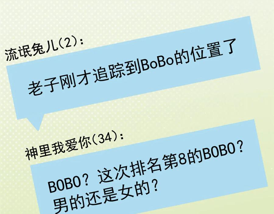 66 好久不见 第83页