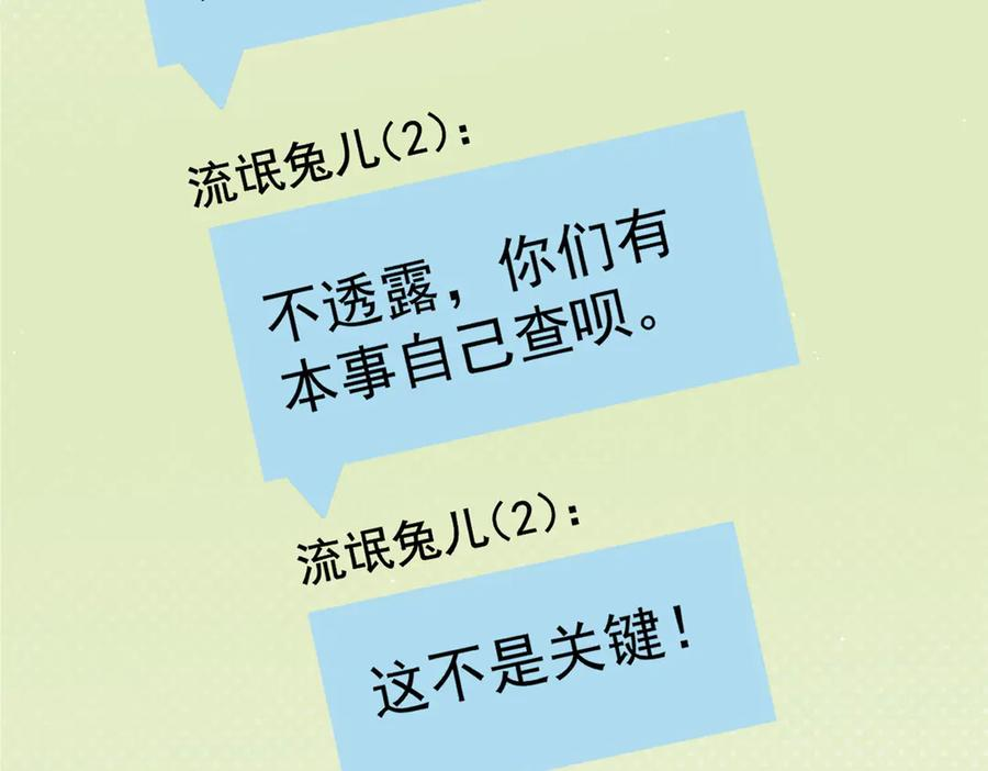 66 好久不见 第84页
