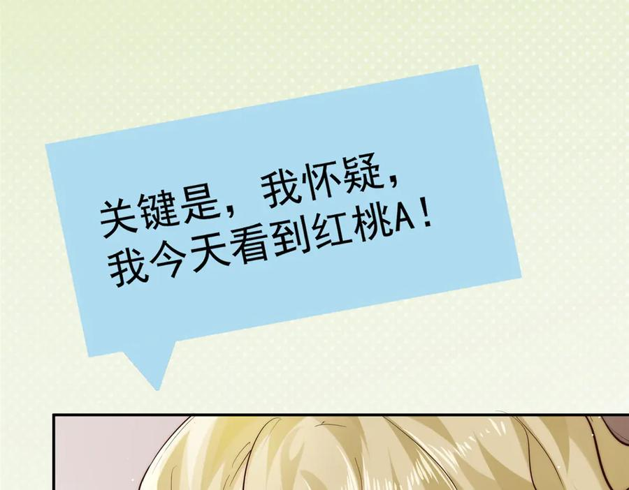 66 好久不见 第86页