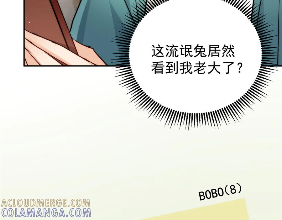 66 好久不见 第89页