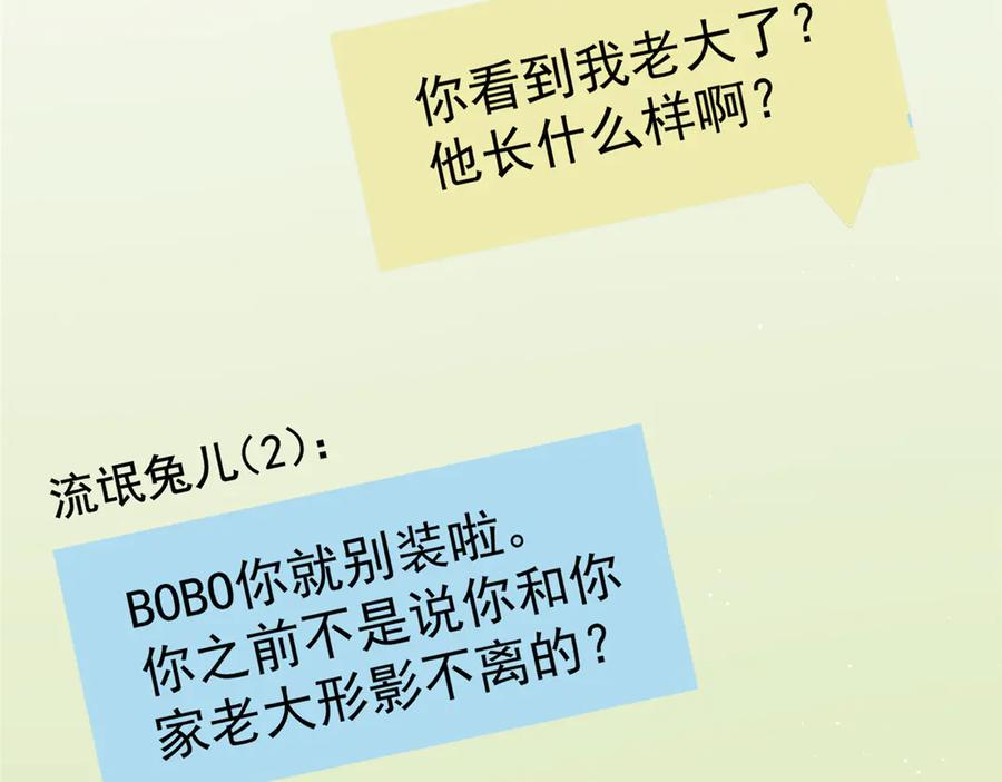 66 好久不见 第90页