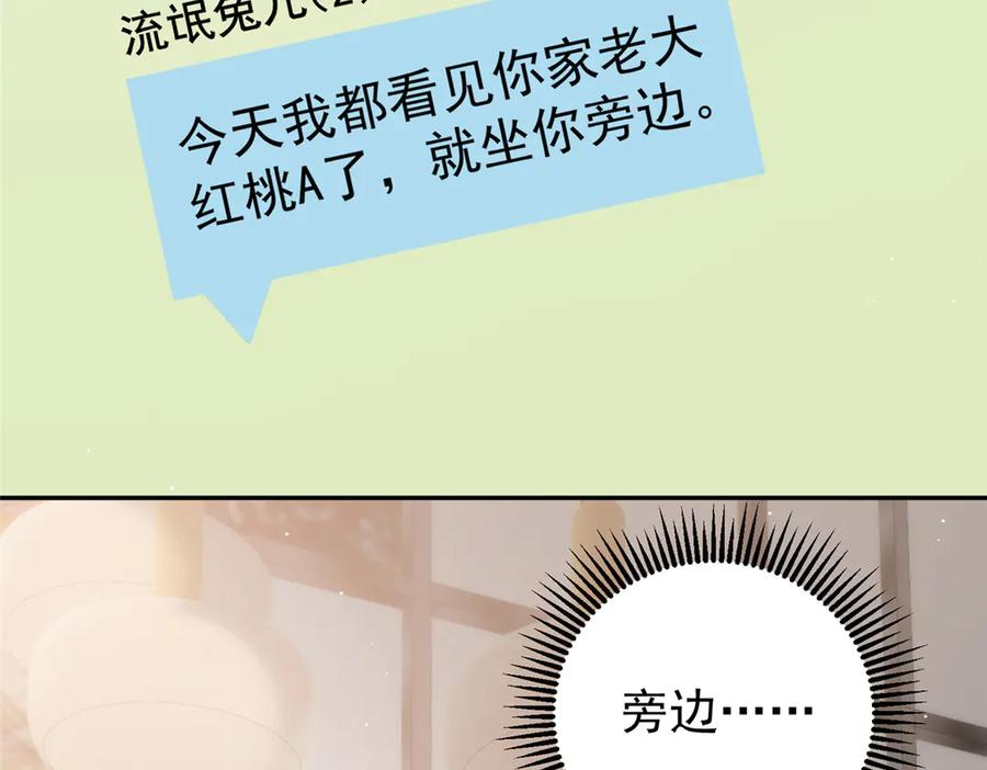 66 好久不见 第92页