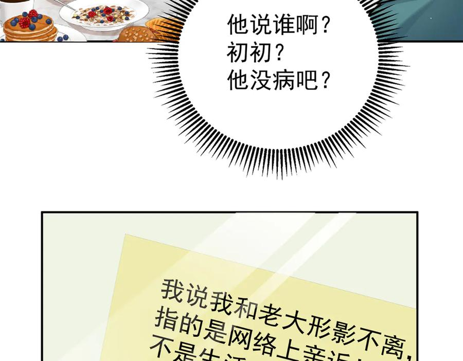 66 好久不见 第95页