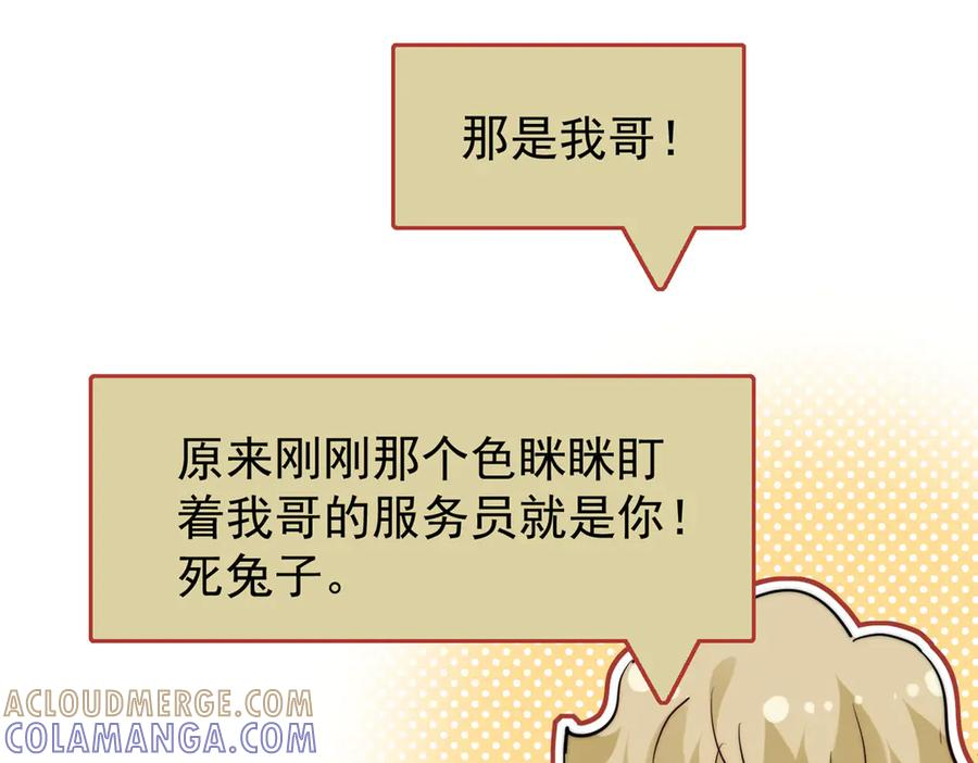 66 好久不见 第101页