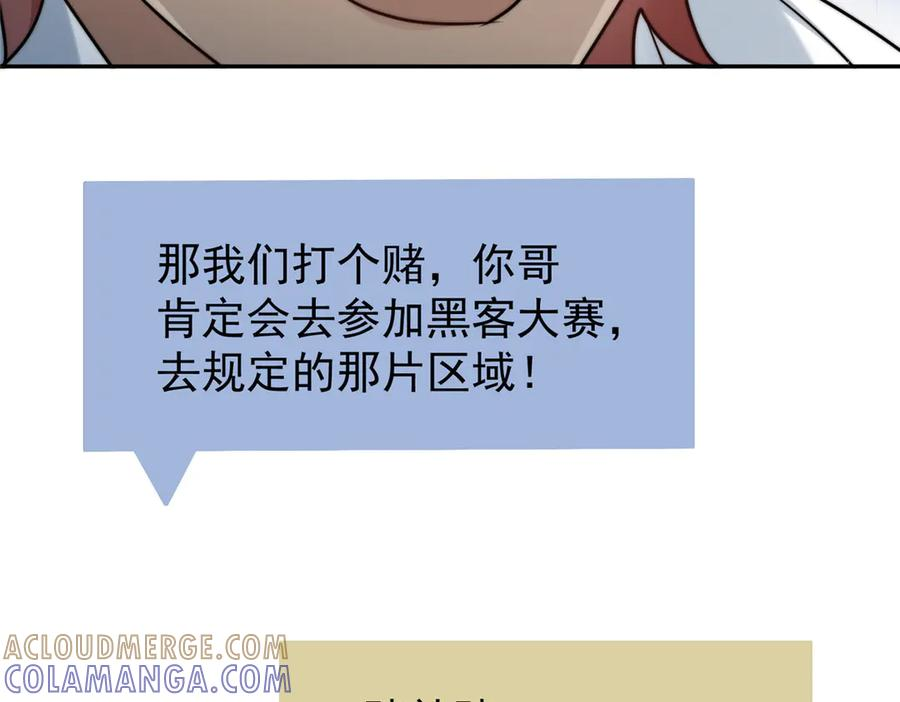 66 好久不见 第105页