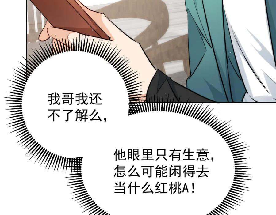 66 好久不见 第108页