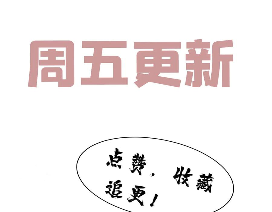 66 好久不见 第116页