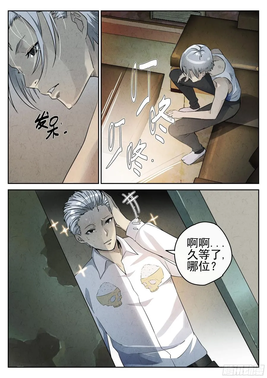 第二餐 清蒸大闸蟹 第2页